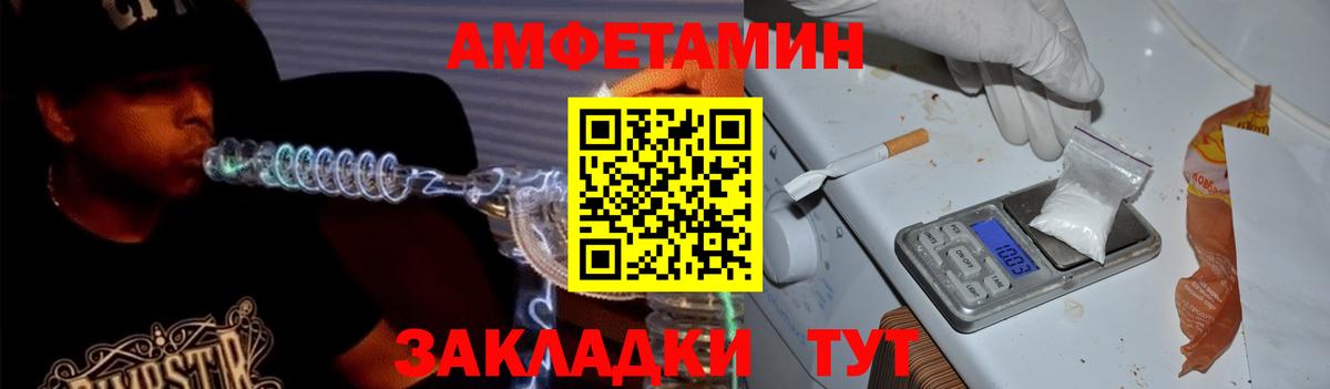 Амфетамин VHQ Выборг