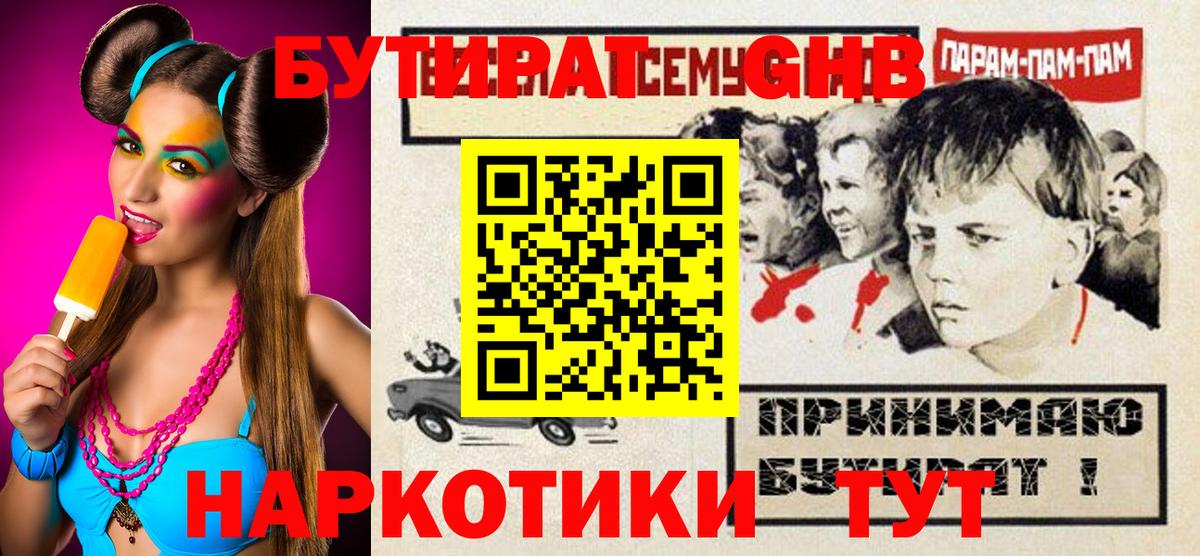 Бутират вода Выборг