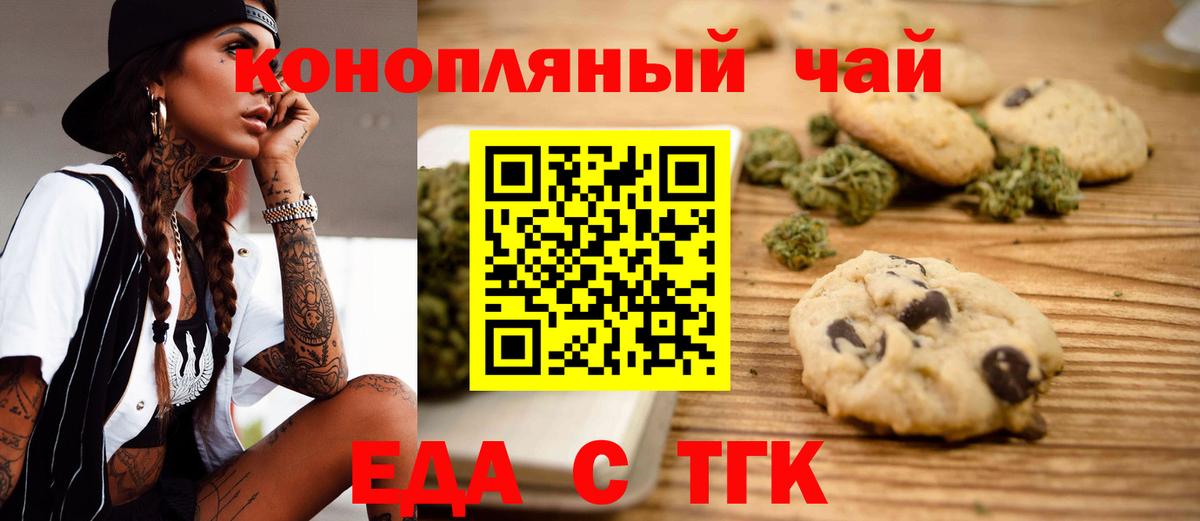 Еда ТГК марихуана Выборг