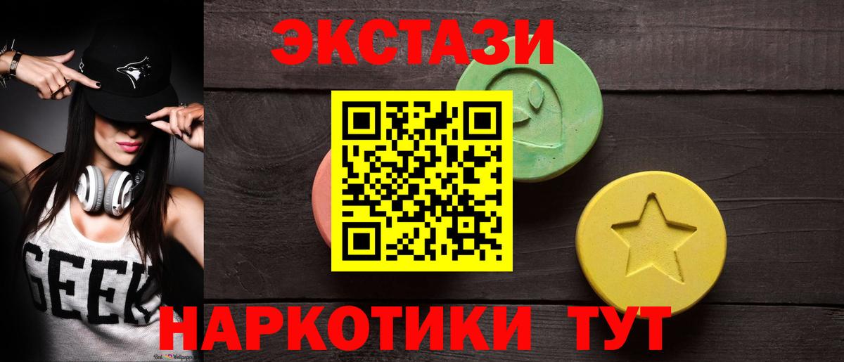 Ecstasy круглые  Вход с VPN  Ecstasy ешки  Выборг 