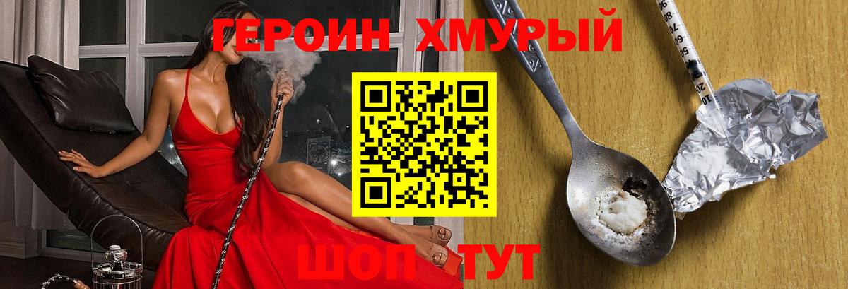 ГЕРОИН гречка  Вход с VPN  Выборг 