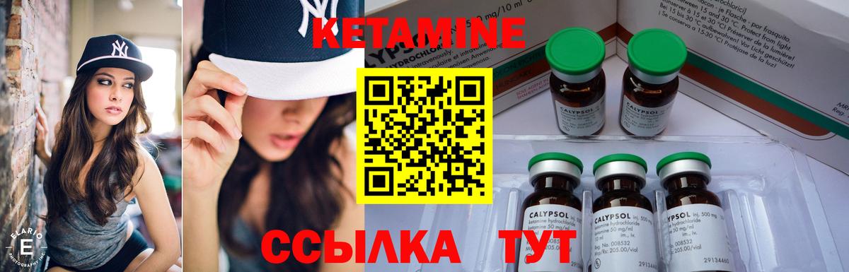 Кетамин VHQ  Вход с VPN  Выборг 