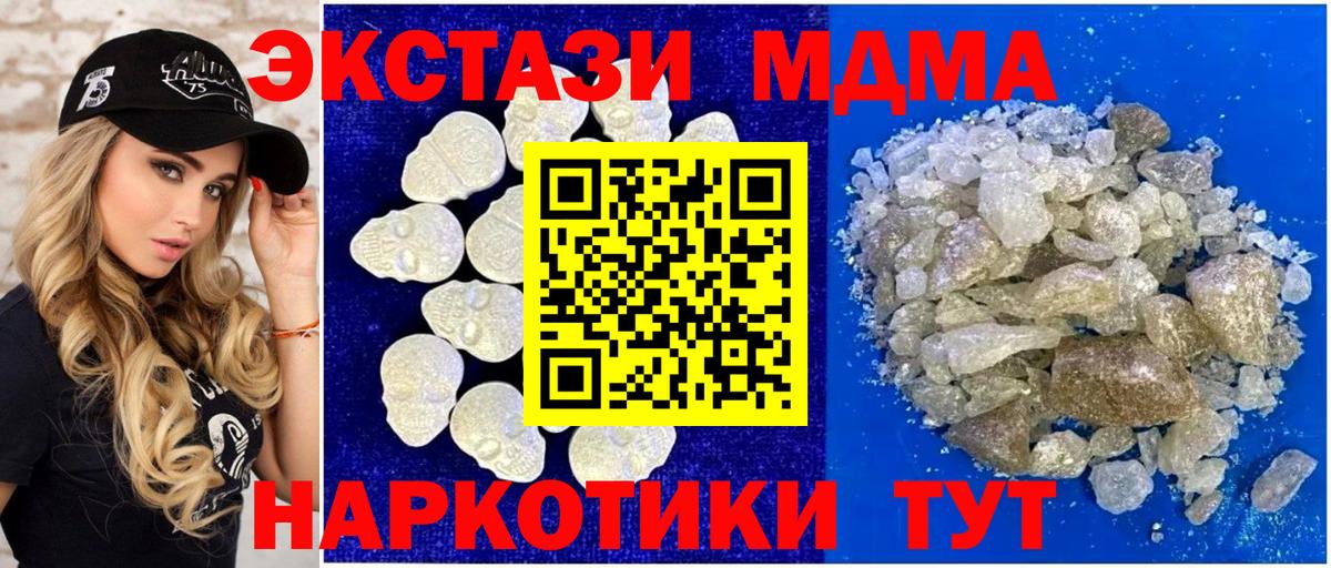 МДМА кристаллы  Вход с VPN  МДМА кристаллы  МДМА  Выборг 