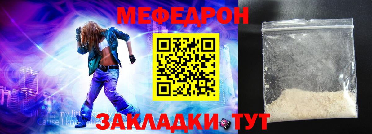 Меф мяу мяу мука Выборг
