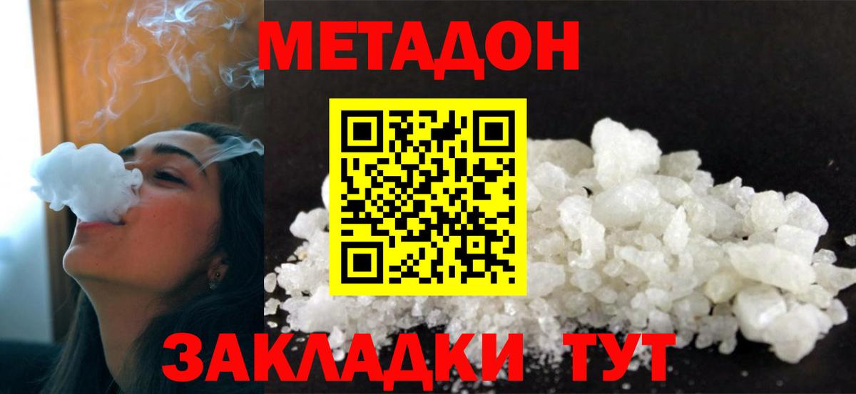 Выборг  Метадон кристалл  МЕТАДОН белоснежный  Вход с VPN 