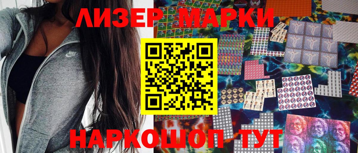 Наркотические марки 1,5мг  Вход с VPN  Марки NBOMe  Выборг 