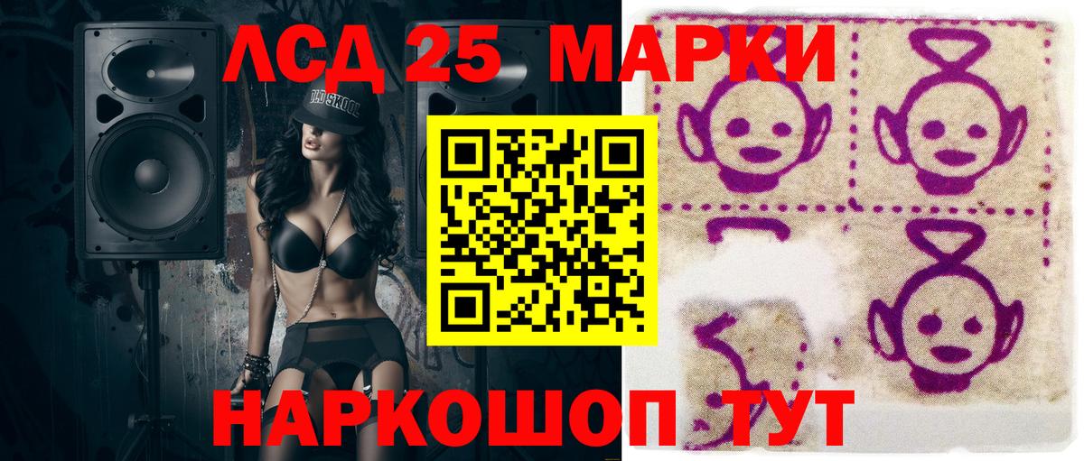 Наркотические марки 1500мкг Выборг