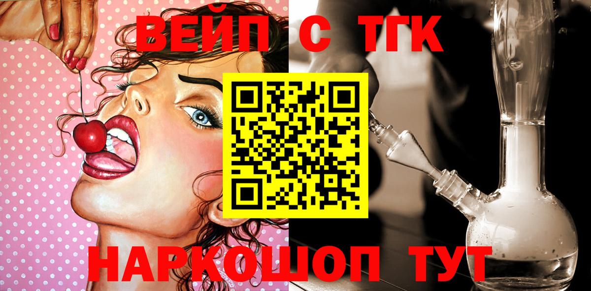 Выборг  Дистиллят ТГК жижа  Вход с VPN  ТГК жижа 